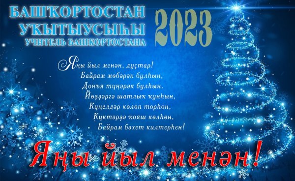 Яны йыл картинки