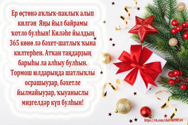 Тезден кельдии Янъы йыл