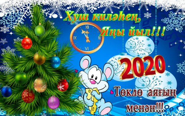 Яны йыл открытки