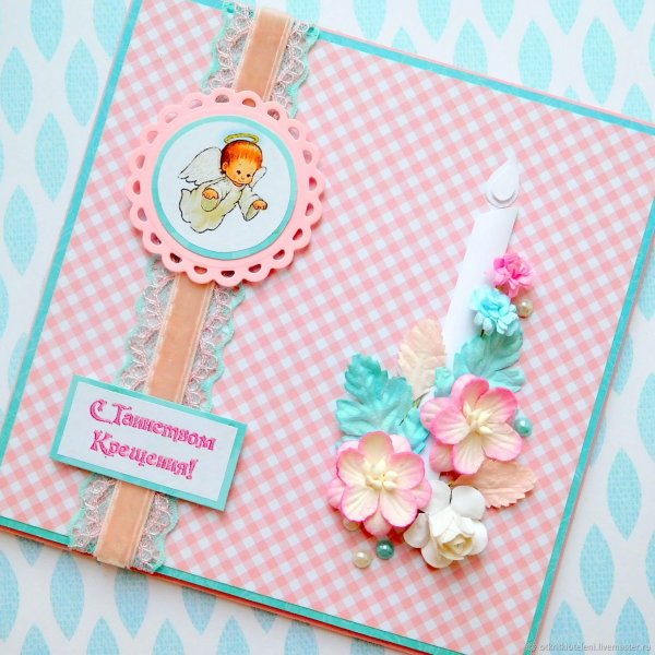 С крестинами мальчика