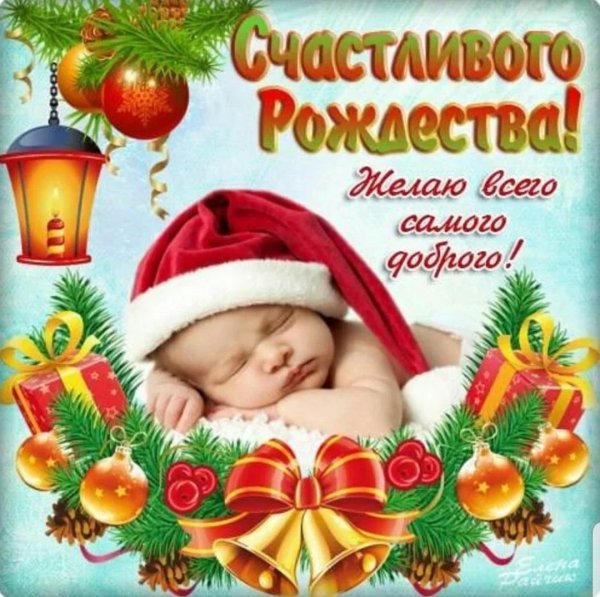 Хейзел Линкольн Рождество