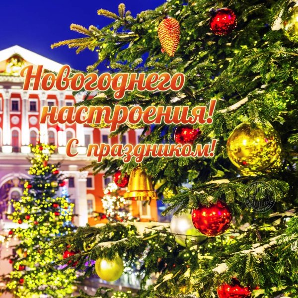 Новый год (праздник)