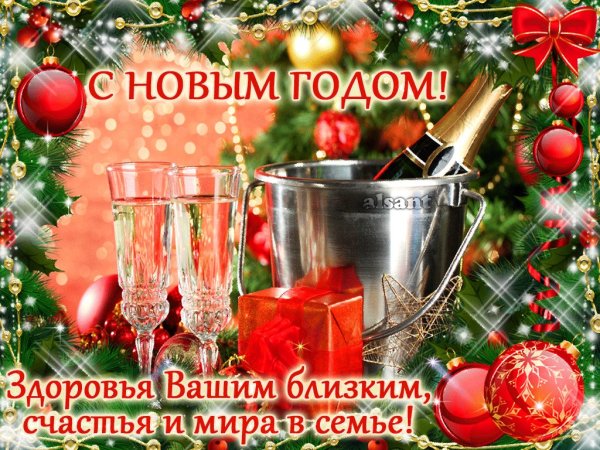 С наступающим новым годом Зд