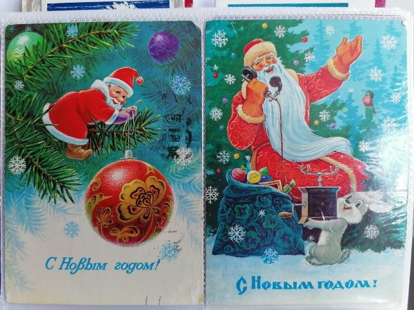 Советские новогодние открытки 80-х годов