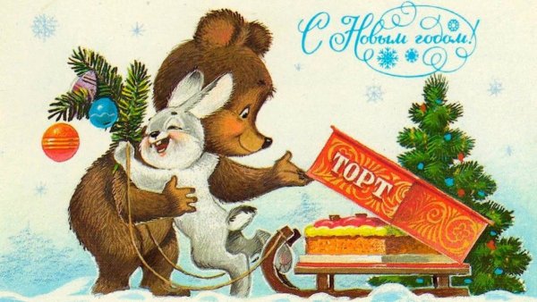 Новогодние открытки СССР