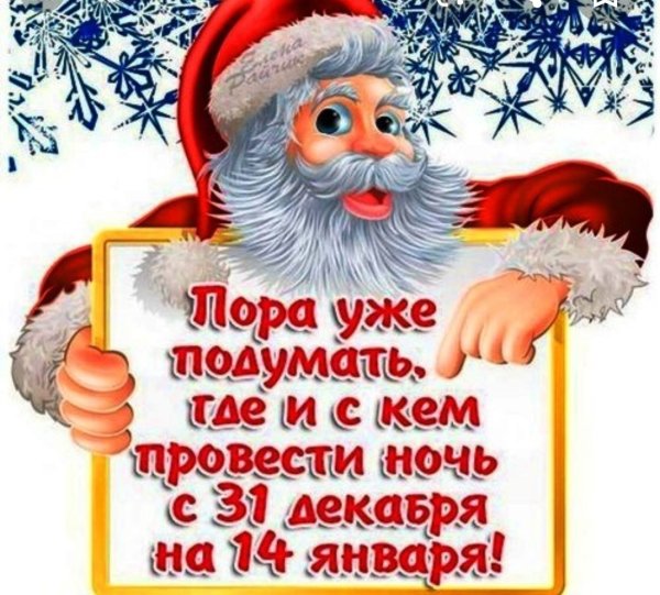 Скоро новый год!