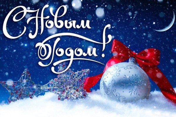 Поздровления сновым годом