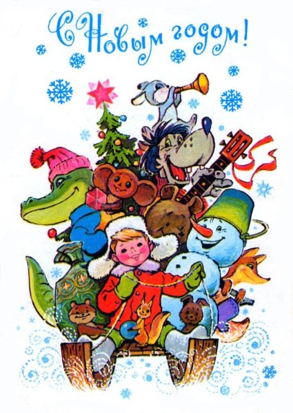 Зарубин Владимир Иванович художник открытки