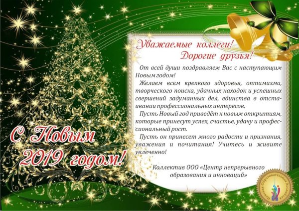 Фон для новогоднего поздравления