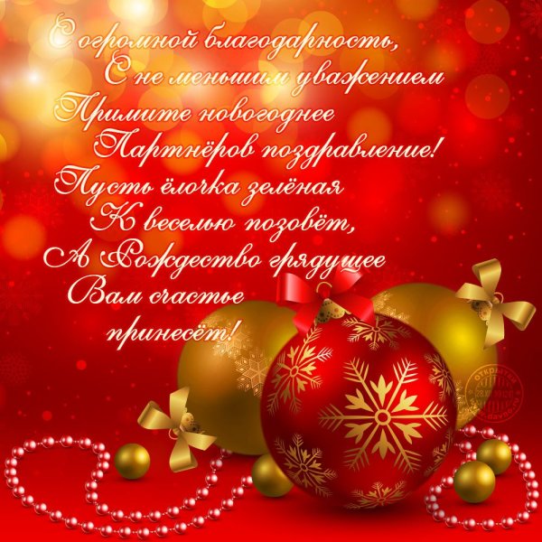 Рождество Христово