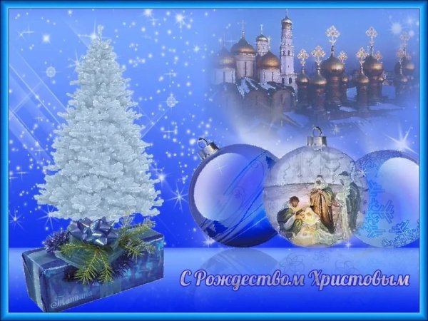 Открытки с Рождеством Христовым
