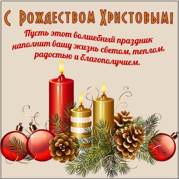 Поздравдение с нлвым годом и рож