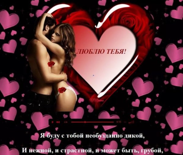 Красивые открытки для любимого мужчины