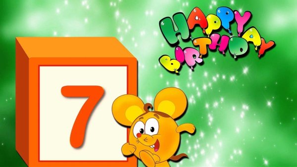 С рождением мальчика