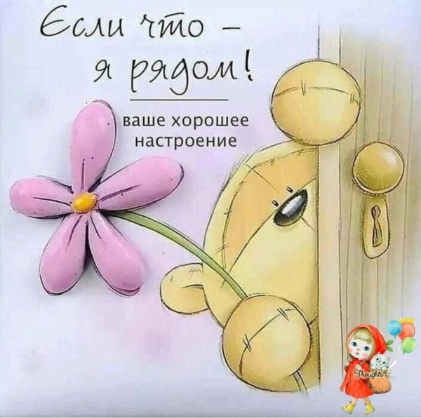 Открытки для поднятия настроения