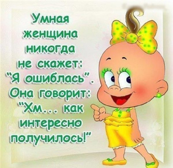 Открытки для поднятия настроения девушке прикольные