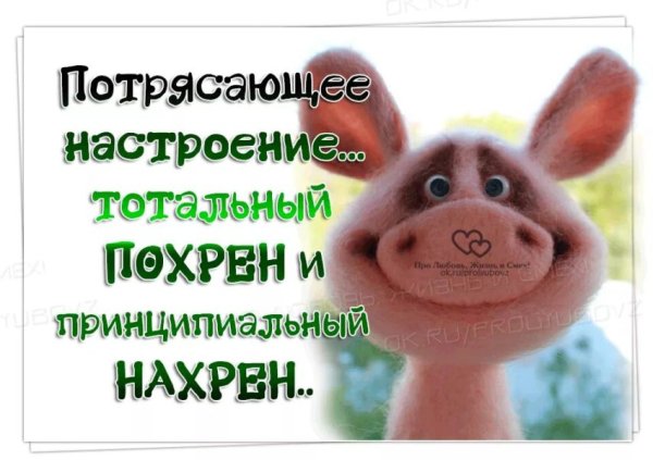 Хорошего настроения прикольные