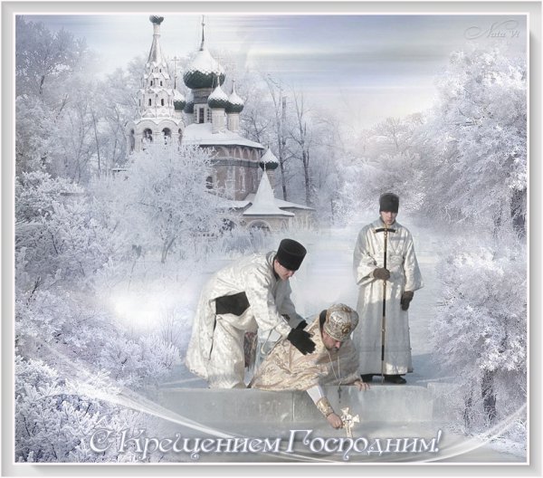 Старинные открытки с Крещением