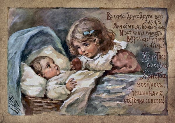 Винтажная открытка с Крещением