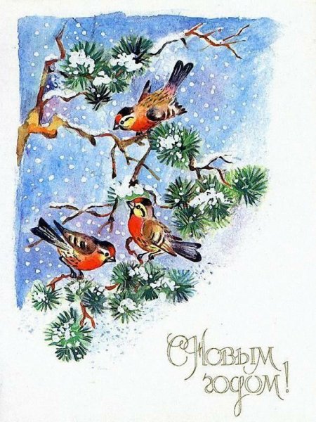 Добрые советские новогодние открытки