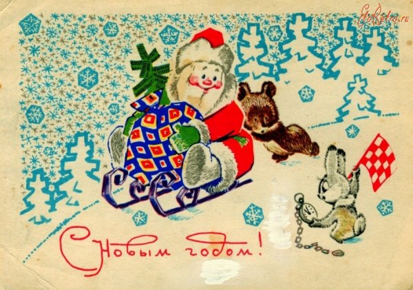 Новогодняя открытка