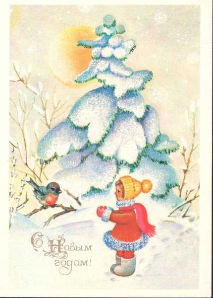 Новогодние открытки СССР