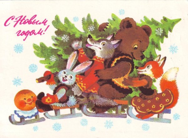 Новогодние открытки СССР