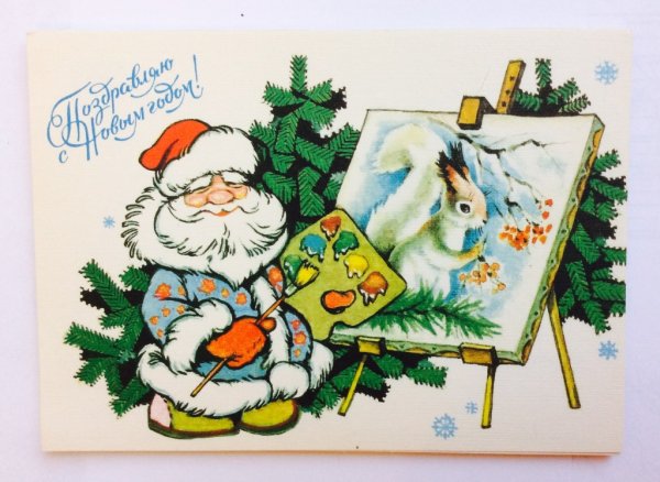 Старые новогодние открытки