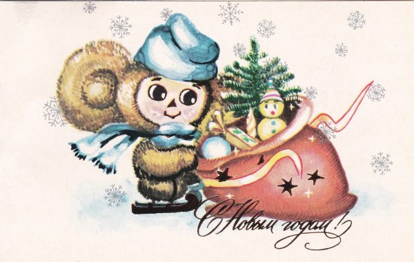 Советские новогодние открытки с белкой