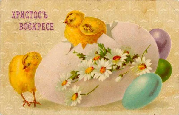 Пасхальные открытки прикольные