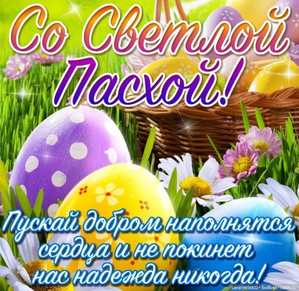 Поздравления с ярамхой