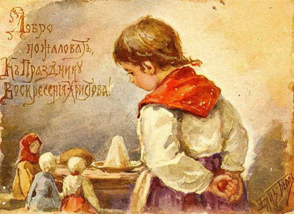 Елизавета Бем Вербное воскресенье