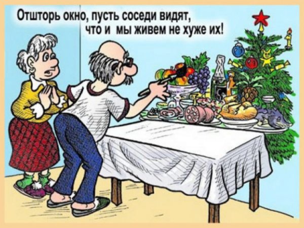 Новый год юмор