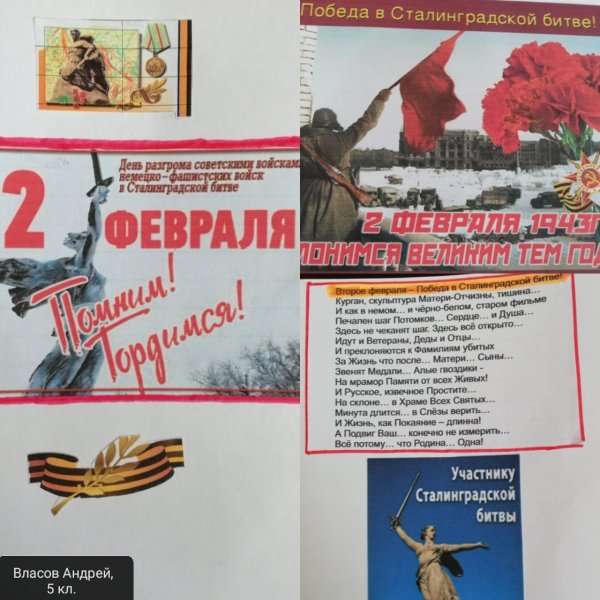 Путь к победе Сталинградская битва