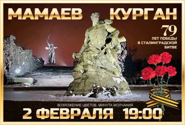 Сталинградская битва выставка