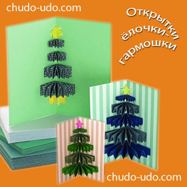 Елка из гармошки
