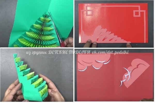 Сделать объемную елку в открытке на развороте