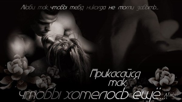 Страстное спокойной ночи