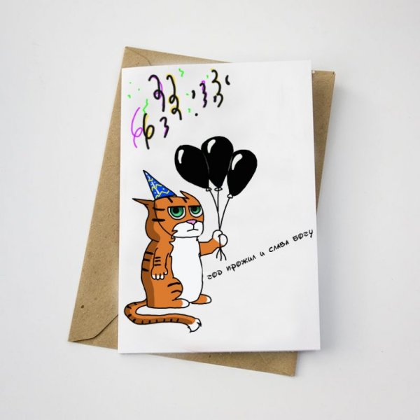 Нарисовать открытку