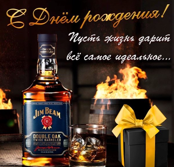 С днём рождения мужчине