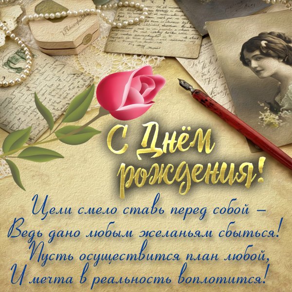 Поздравления с днём рождения мужчине