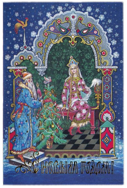 Художник Андрианов открытки СССР