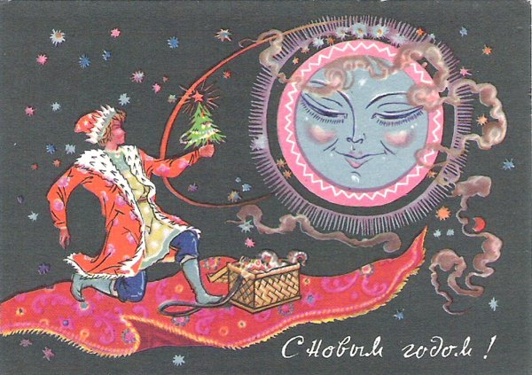 Художник Андрианов открытки