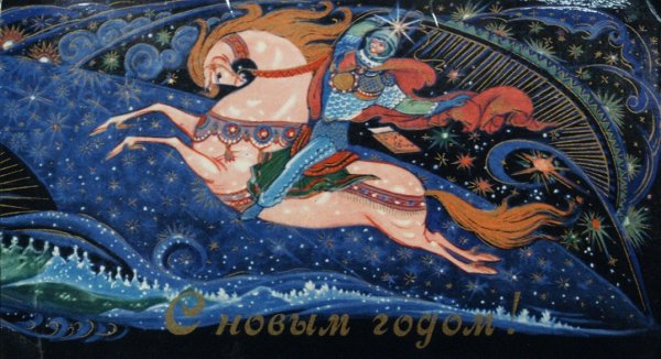 Художник Андрианов открытки с новым годом