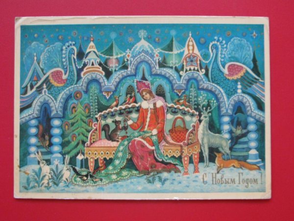 Открытка с новым годом 1968 год Андрианов