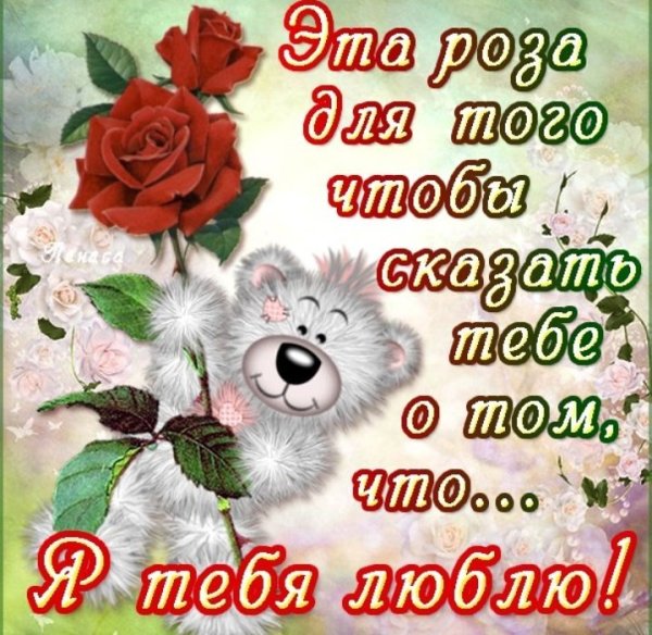 Открытка с красивыми словами для девушки