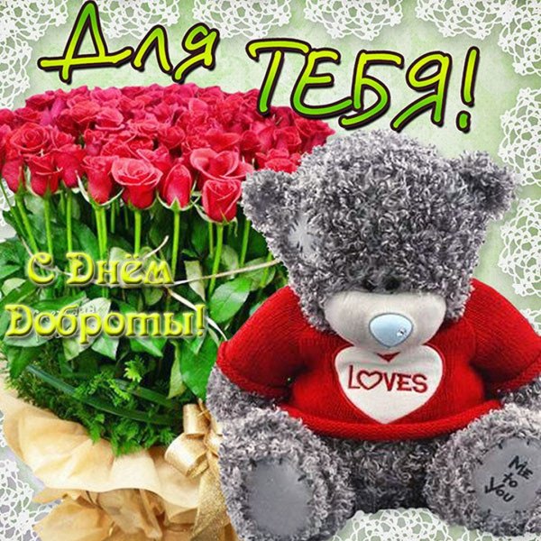 Признание в любви девушке