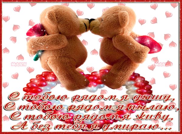 Анимированные признания в любви