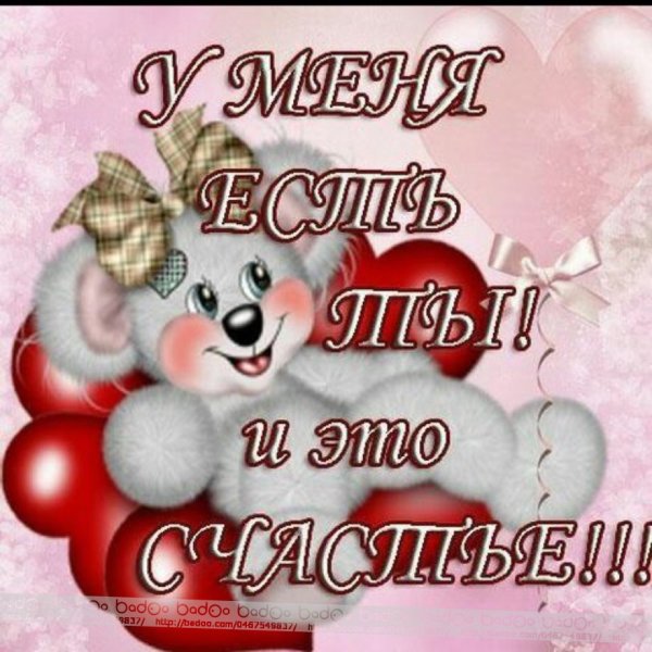 Красивое признание в любви