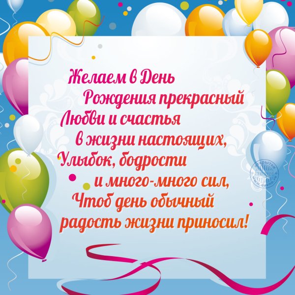 Стихи с днём рождения